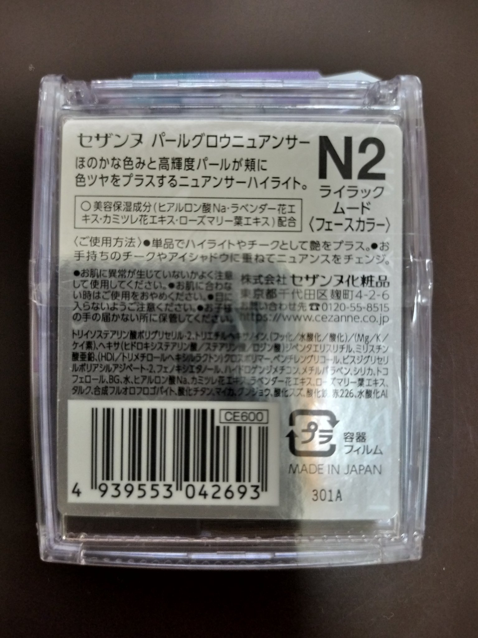 パールグロウニュアンサー/CEZANNE/パウダーハイライトを使ったクチコミ（2枚目）
