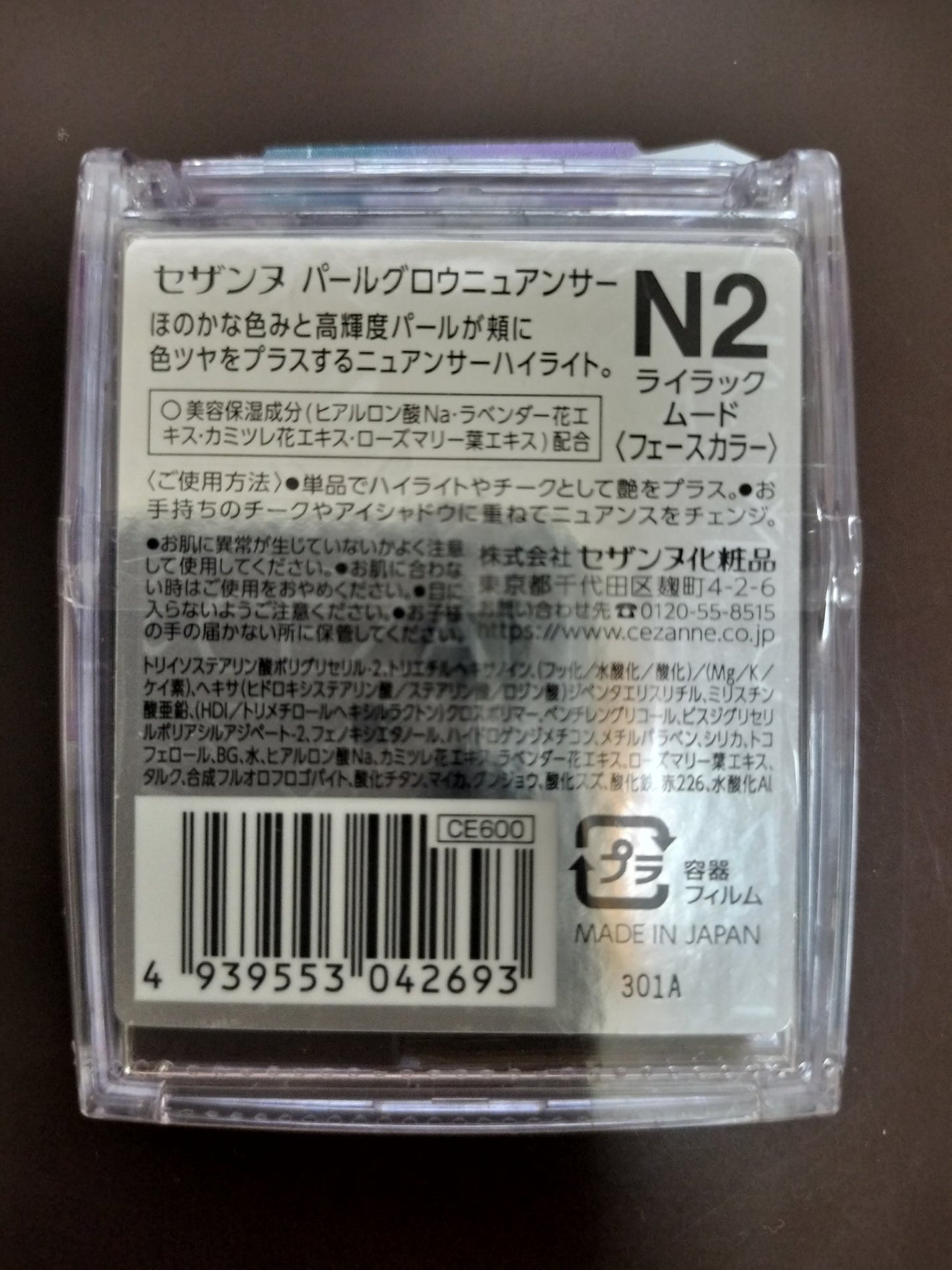 パールグロウニュアンサー/CEZANNE/パウダーハイライトを使ったクチコミ(2枚目)