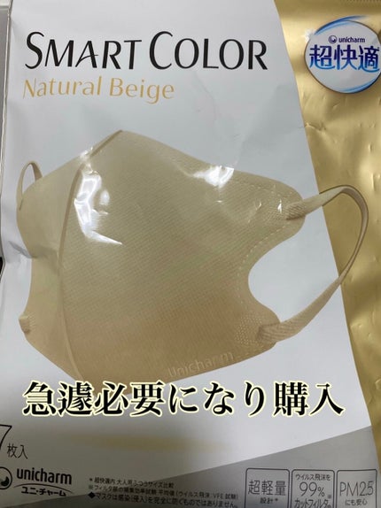 グリーンティーラボ マスクスプレー/KISHIMA/マスクを使ったクチコミ(1枚目)