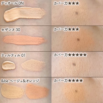 ストレッチコンシーラー/CEZANNE/リキッドコンシーラーを使ったクチコミ(4枚目)