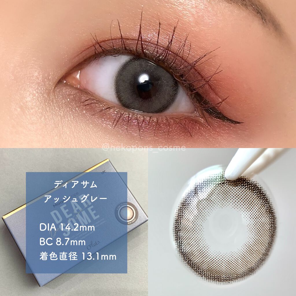 ディアサム(DearSome)/OLOLA/カラーコンタクトレンズを使ったクチコミ(3枚目)