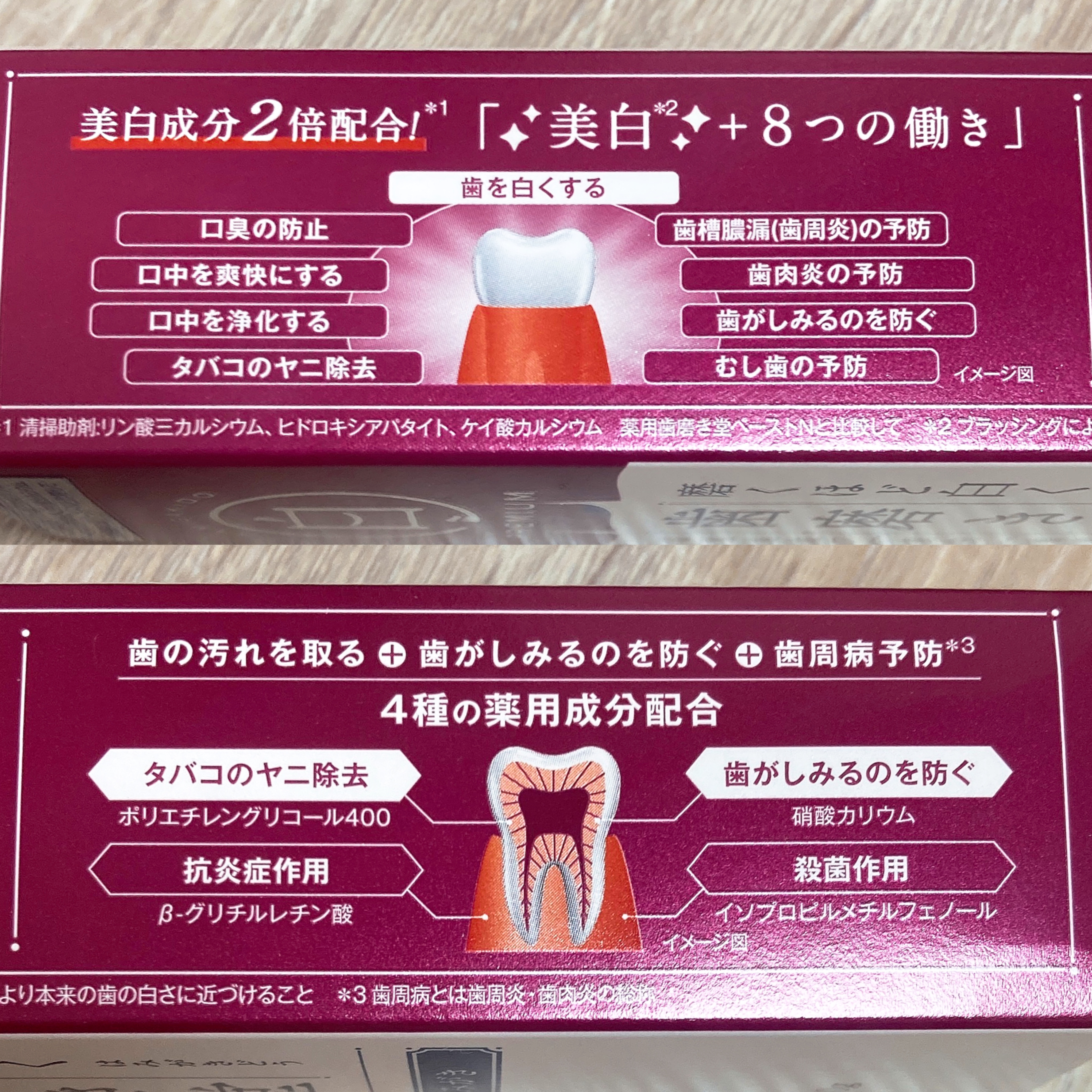 歯磨き堂 薬用ホワイトニングペースト プレミアム/歯磨き堂/歯磨き粉を使ったクチコミ（3枚目）