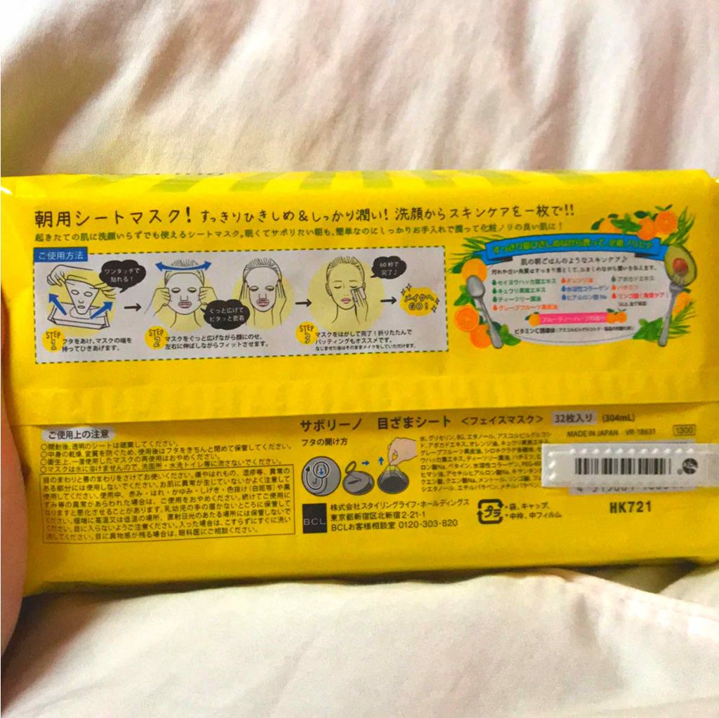 目ざまシート ひきしめタイプ/サボリーノ/シートマスク・パックを使ったクチコミ（2枚目）