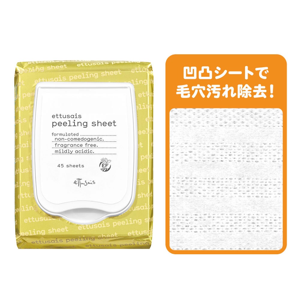 ふきとりピーリングシートN/ettusais/ピーリングを使ったクチコミ(2枚目)