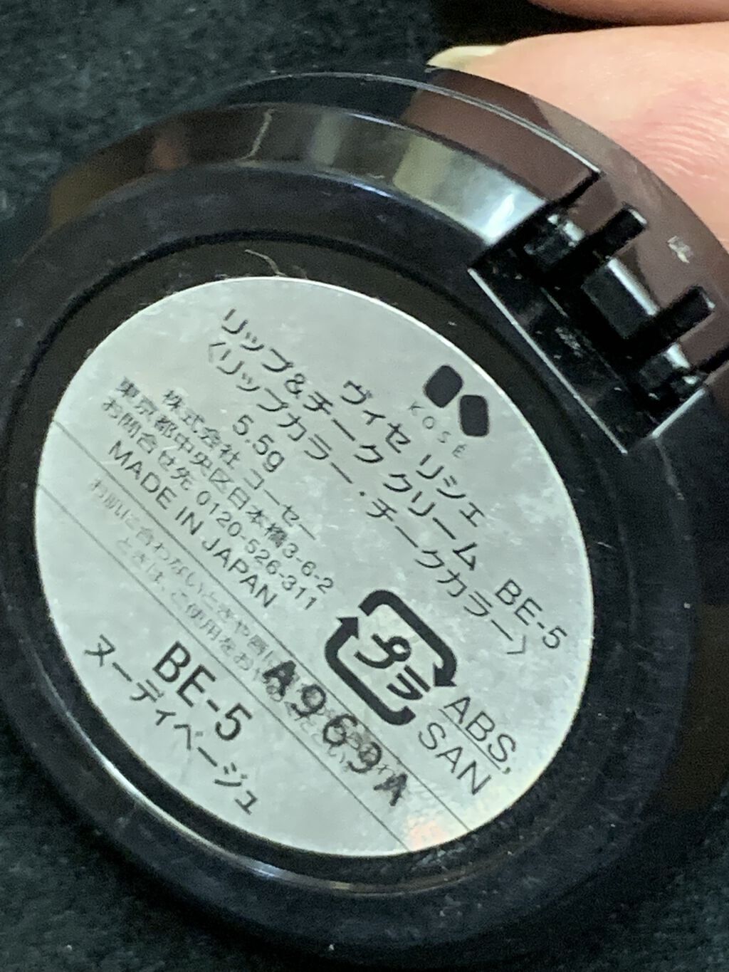 リシェ リップ＆チーククリーム Ｎ/Visée/ジェル・クリームチークを使ったクチコミ（2枚目）