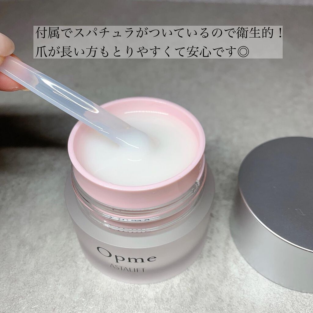 アスタリフト オプミー/アスタリフト/オールインワン化粧品を使ったクチコミ（2枚目）