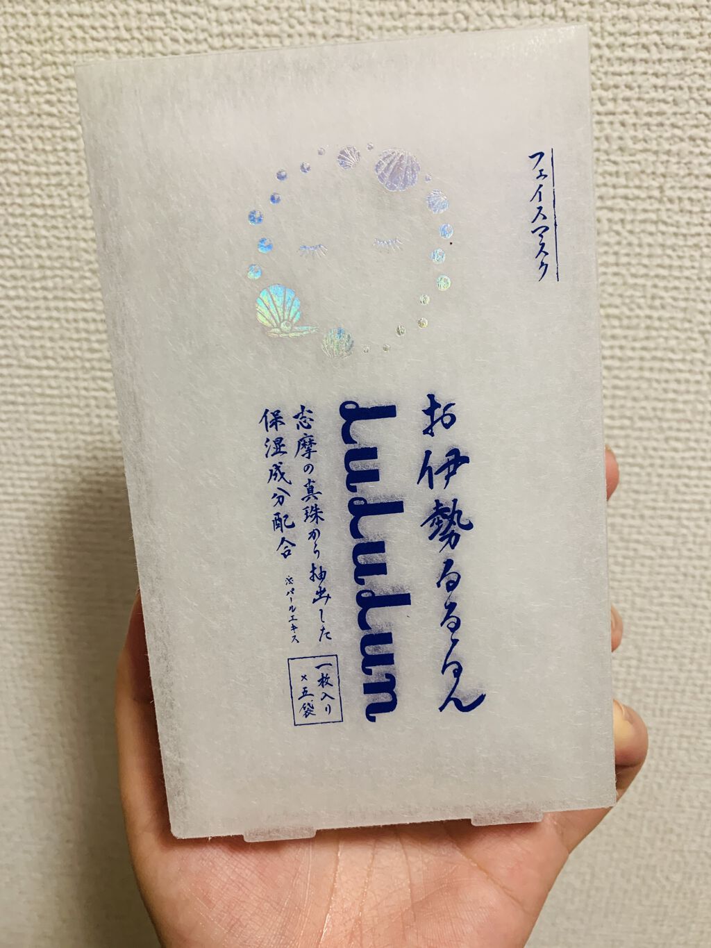 お伊勢ルルルン（フローラルパールの香り）/ルルルン/シートマスク・パックを使ったクチコミ（1枚目）