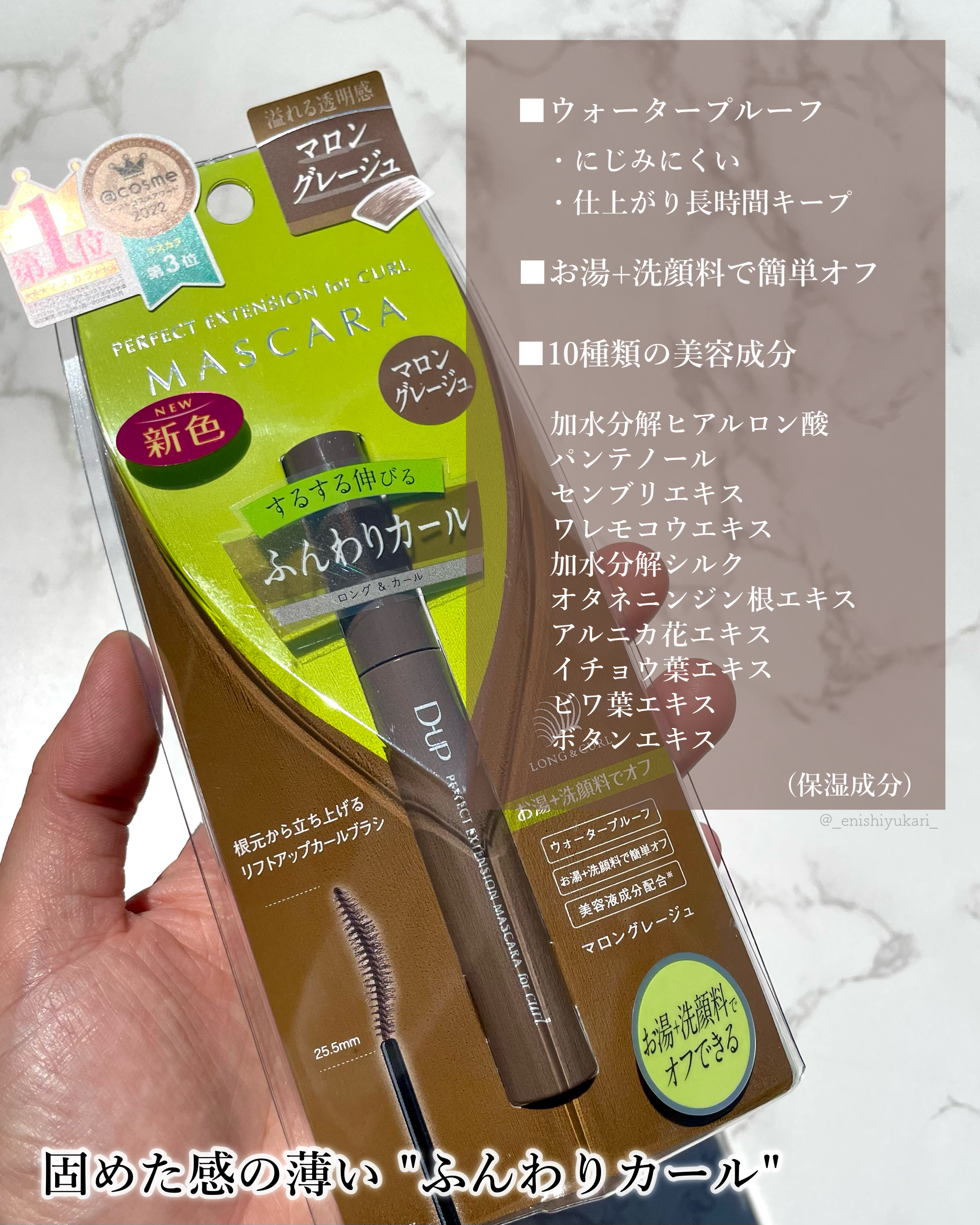 パーフェクトエクステンション マスカラ for カール/D-UP/マスカラを使ったクチコミ（3枚目）