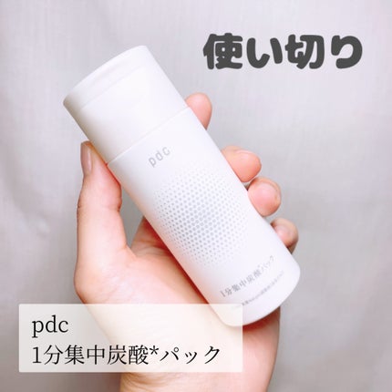 1分集中炭酸*パック/pdc/洗い流すパック・マスクを使ったクチコミ(1枚目)