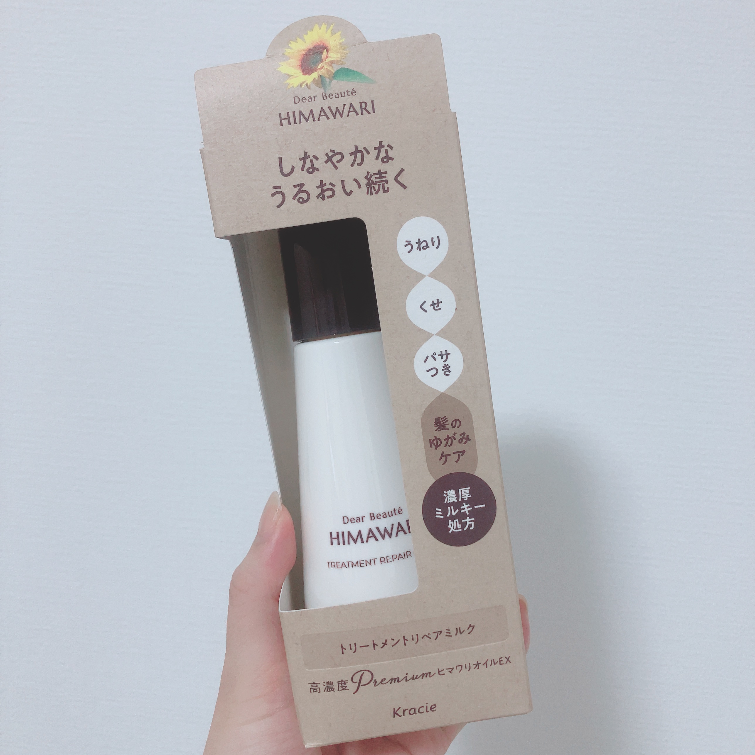 トリートメントリペアミルク/ディアボーテ/ヘアミルクを使ったクチコミ（2枚目）