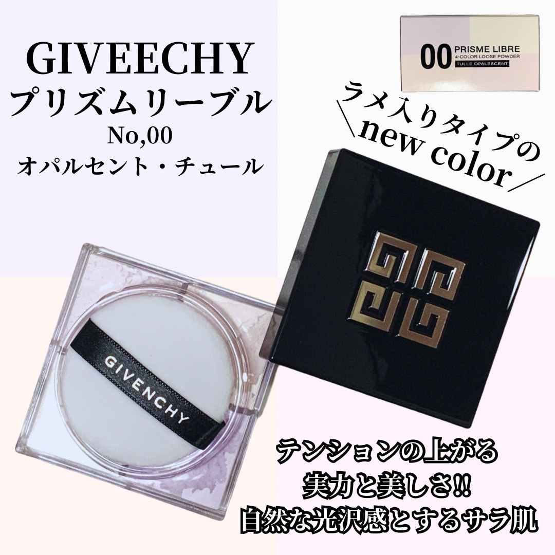 プリズム・リーブル/GIVENCHY/ルースパウダーを使ったクチコミ（1枚目）