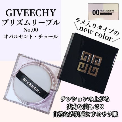 プリズム・リーブル/GIVENCHY/ルースパウダーを使ったクチコミ(1枚目)