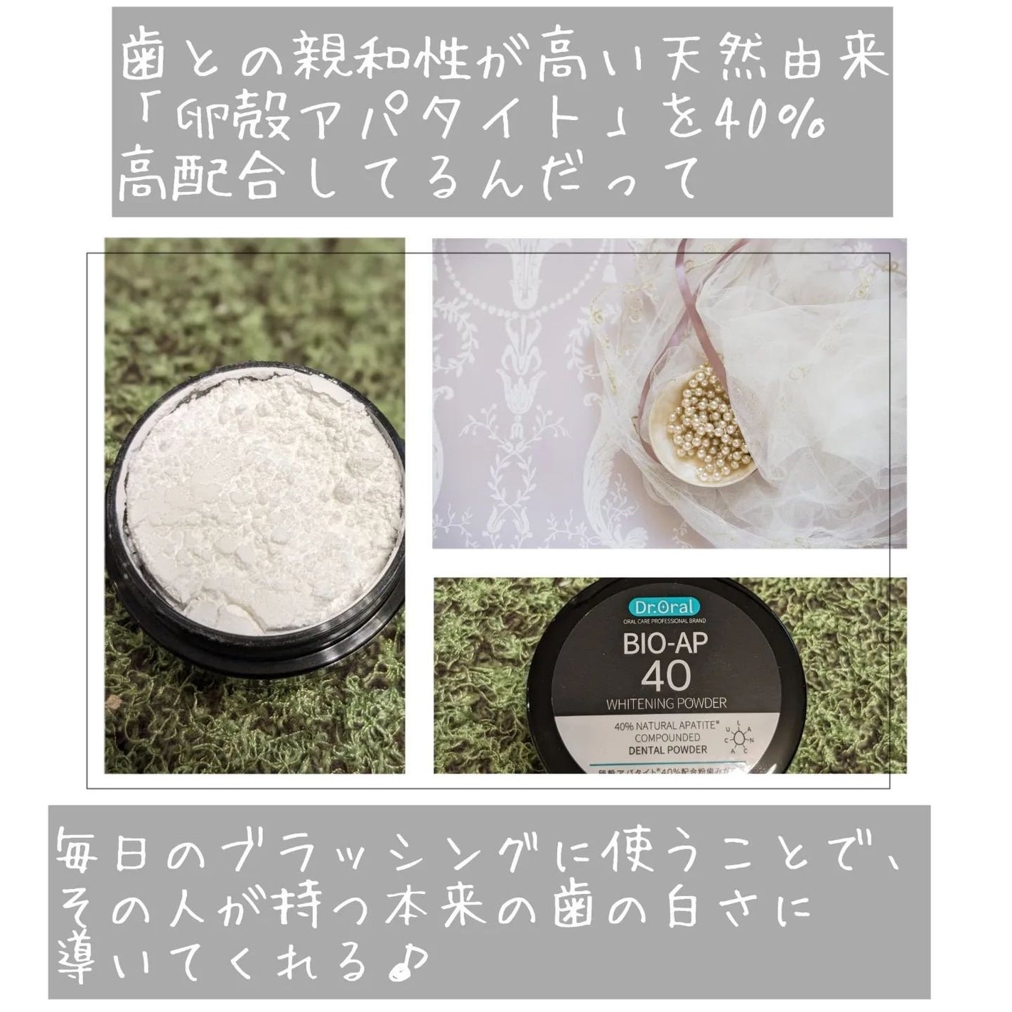 ホワイトニングパウダー ミント/Dr.Oral/歯磨き粉を使ったクチコミ(3枚目)