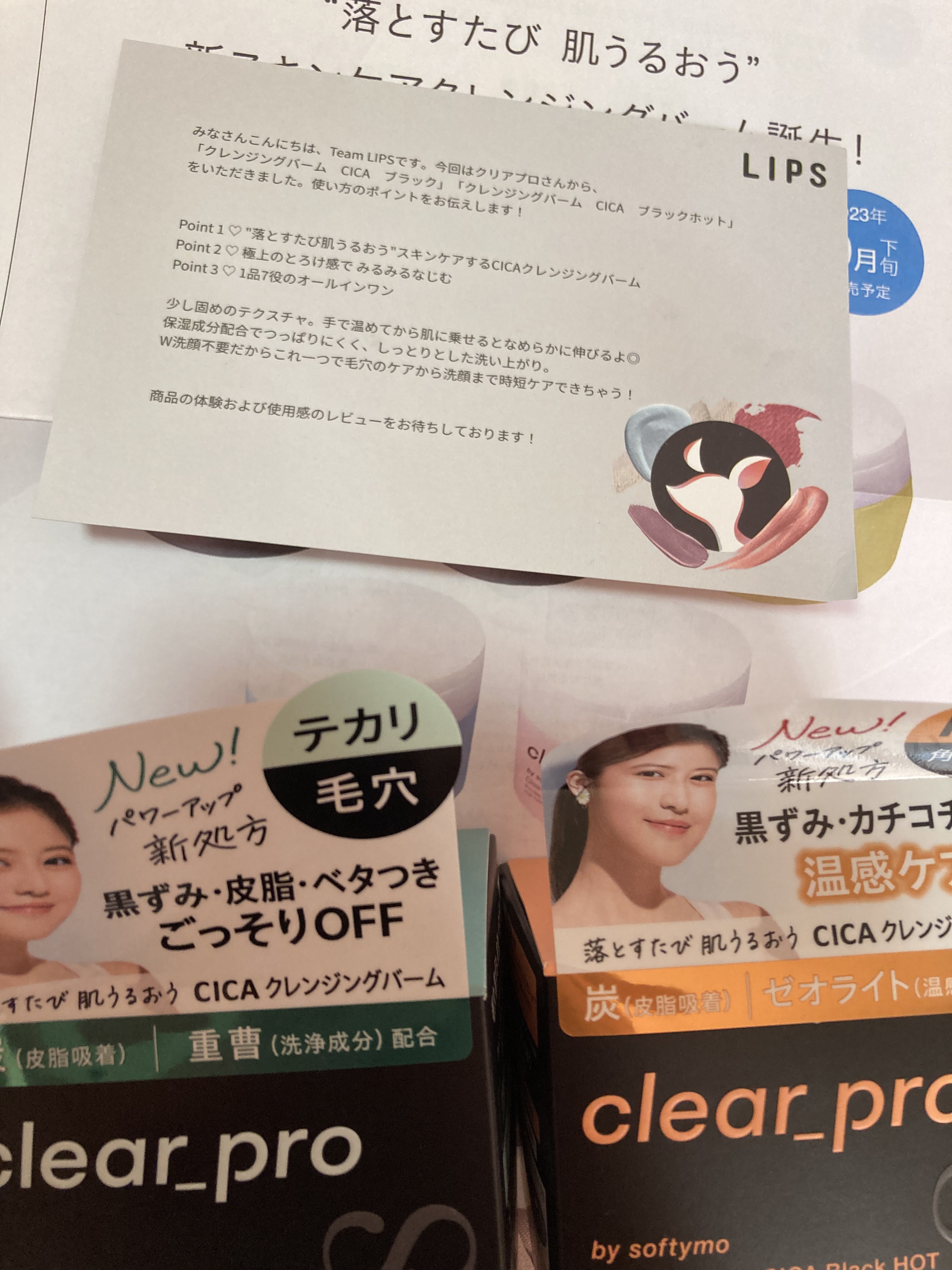 ソフティモ クリアプロ クレンジングバーム CICAブラック ホット/ソフティモ/クレンジングバームを使ったクチコミ（1枚目）