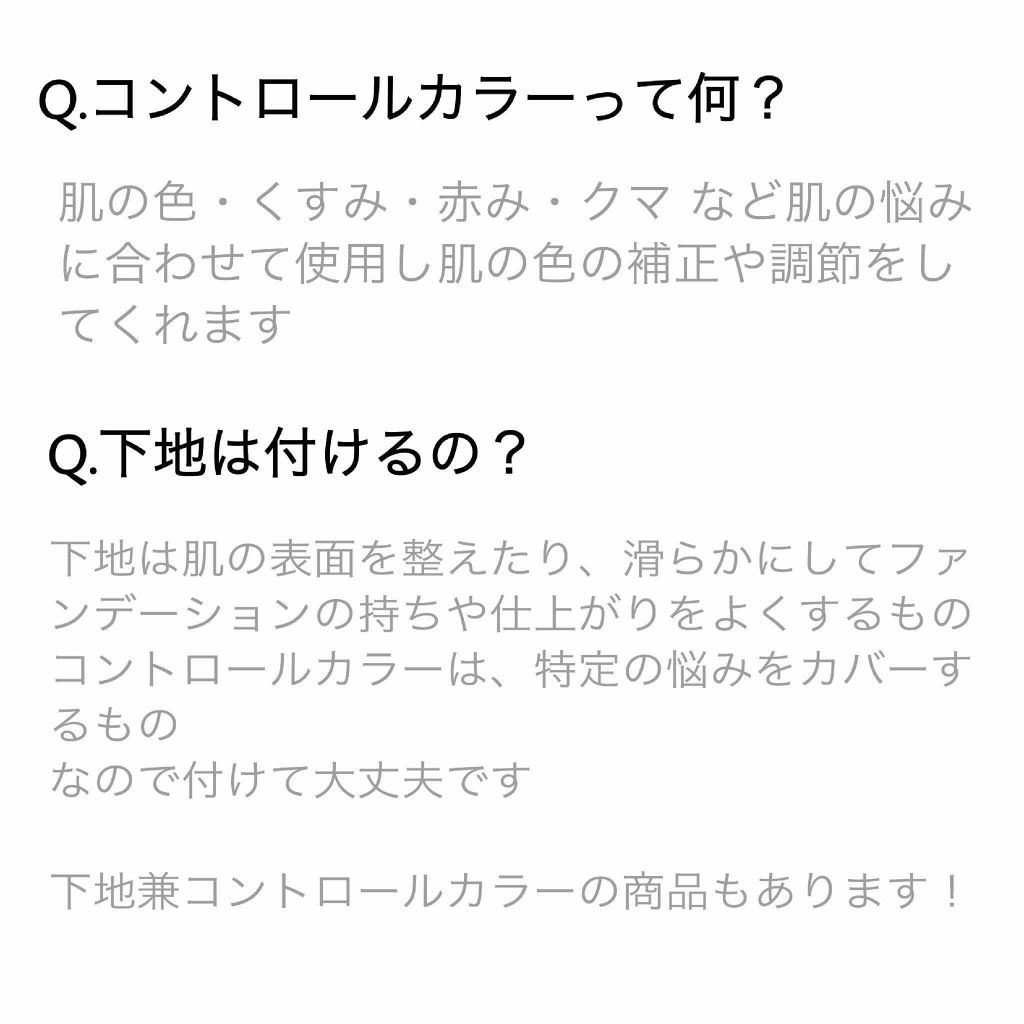 ブライトピュアベース/CandyDoll/化粧下地を使ったクチコミ（2枚目）