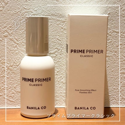 バニラコ プライムプライマー クラシック/BANILA CO/化粧下地を使ったクチコミ(1枚目)