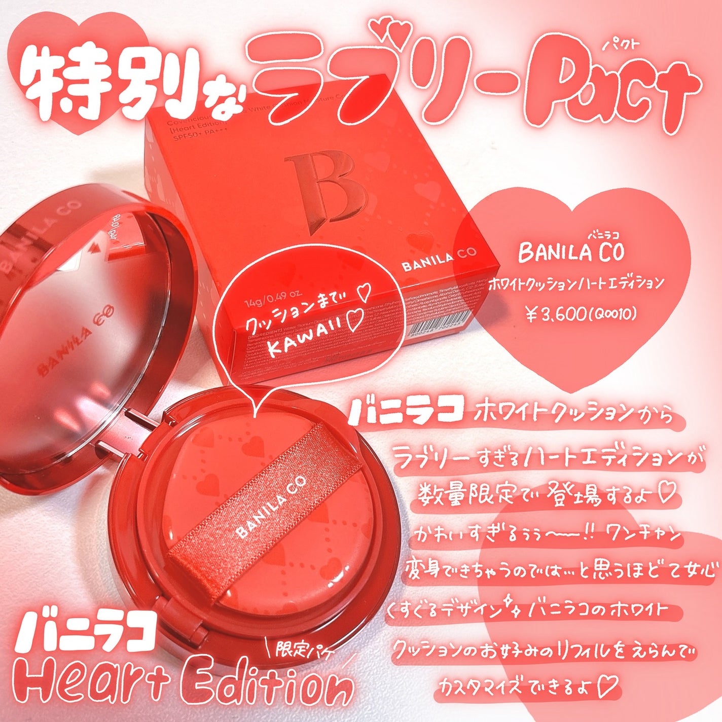 カバーリシャス アルティメット ホワイトクッション/BANILA CO/クッションファンデーションを使ったクチコミ(2枚目)