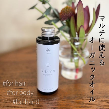 hibino organic oil/VENUSiS/ヘアオイルを使ったクチコミ(1枚目)
