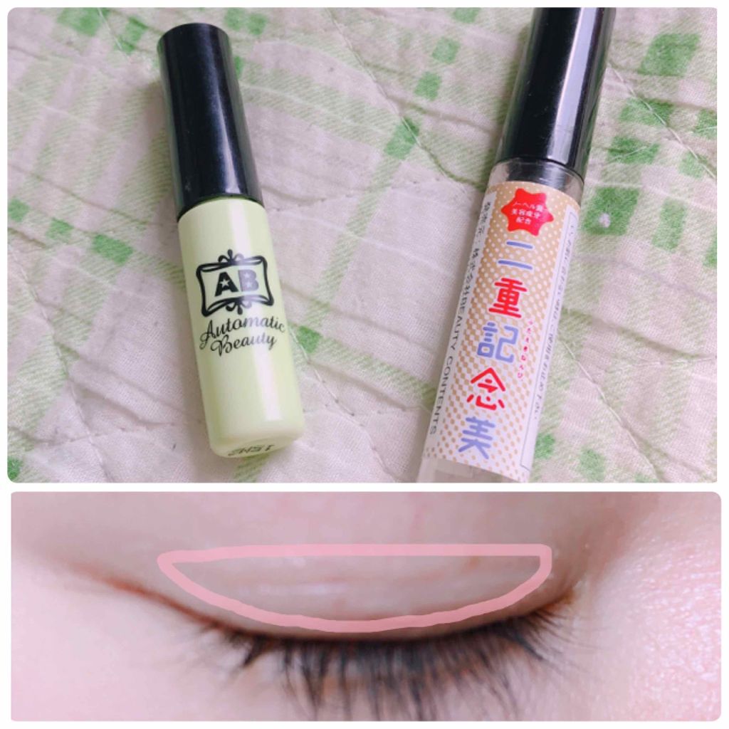 二重記念美/＠ｃｏｓｍｅ ｓｔｏｒｅ/二重まぶた用アイテムを使ったクチコミ（2枚目）