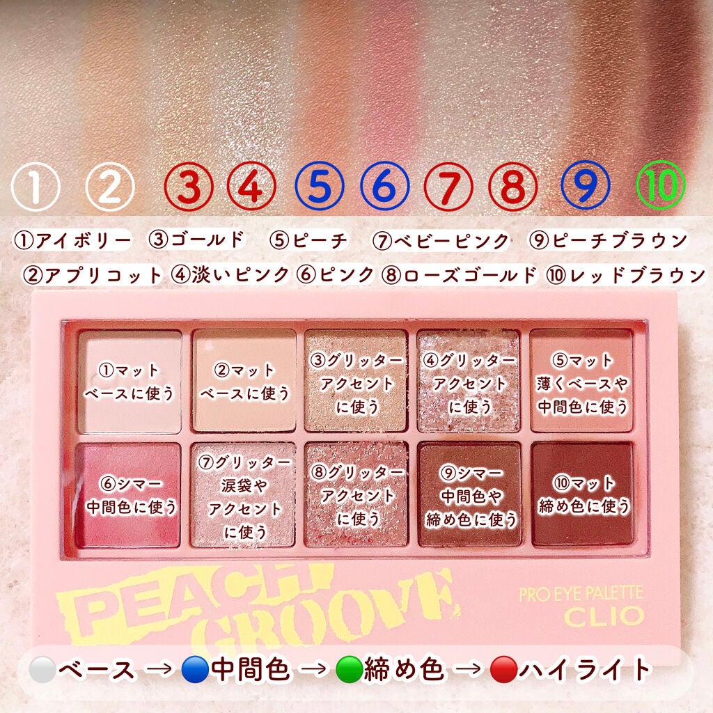 プロ アイ パレット/CLIO/アイシャドウパレットを使ったクチコミ(2枚目)