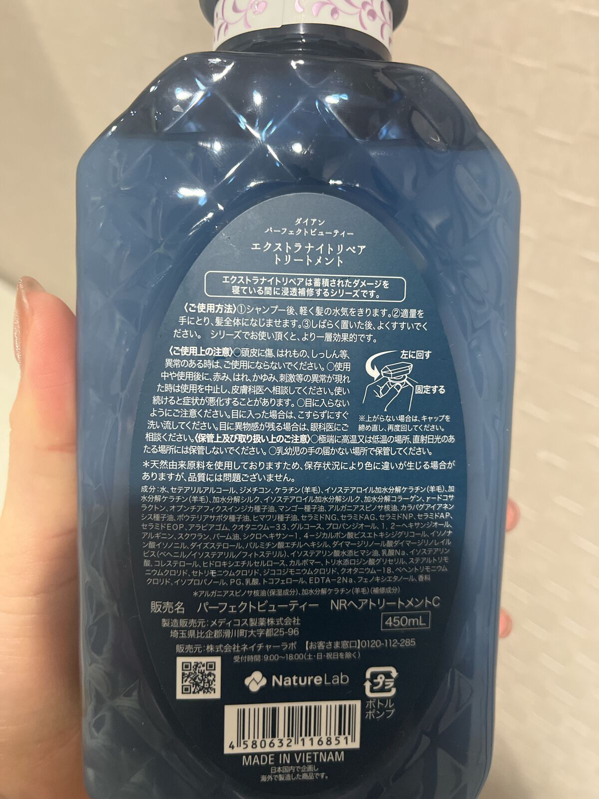 エクストラナイトリペア シャンプー&トリートメント/ダイアン/市販シャンプーを使ったクチコミ(3枚目)