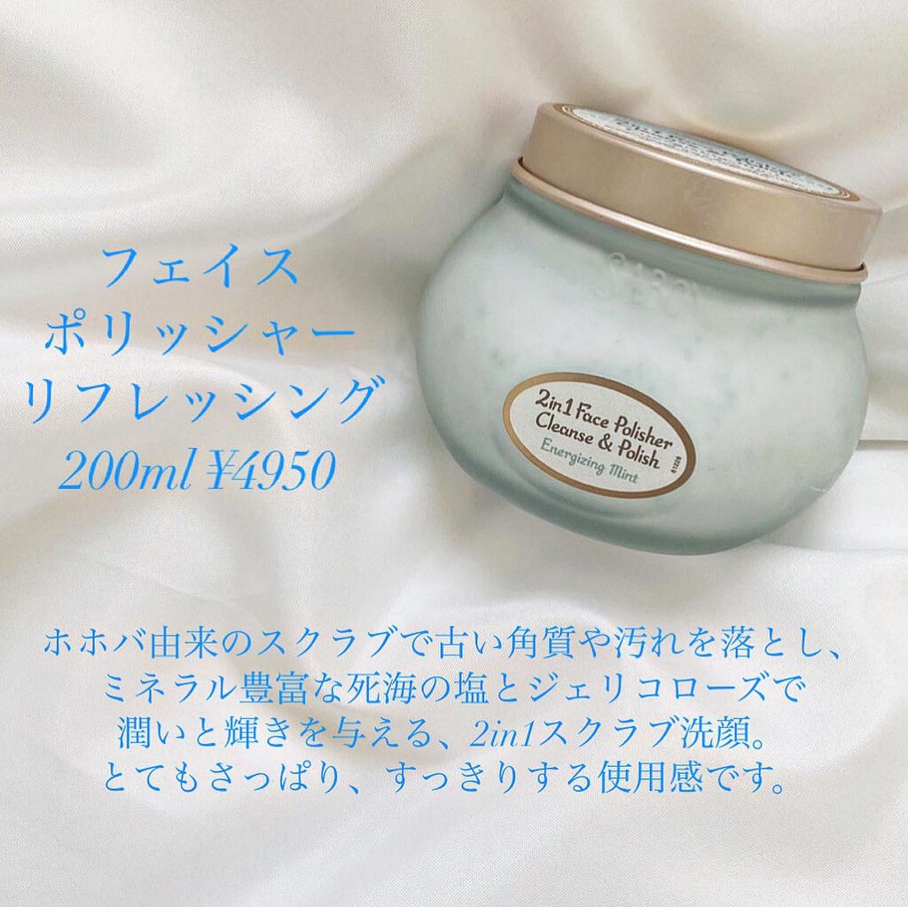 フェイスポリッシャー リフレッシング（ミント）/SABON/スクラブ・ゴマージュを使ったクチコミ（3枚目）