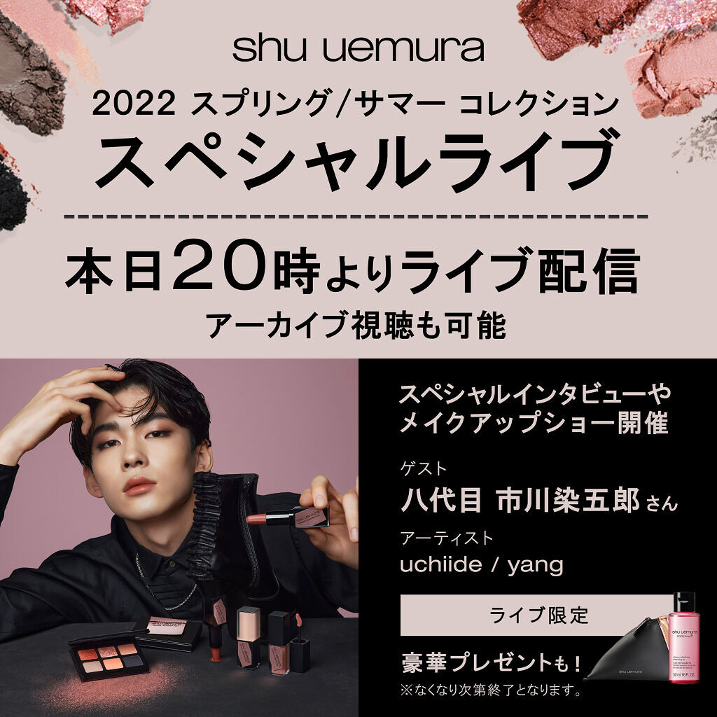 （旧）キヌルージュ クリーム/shu uemura/口紅を使ったクチコミ（1枚目）