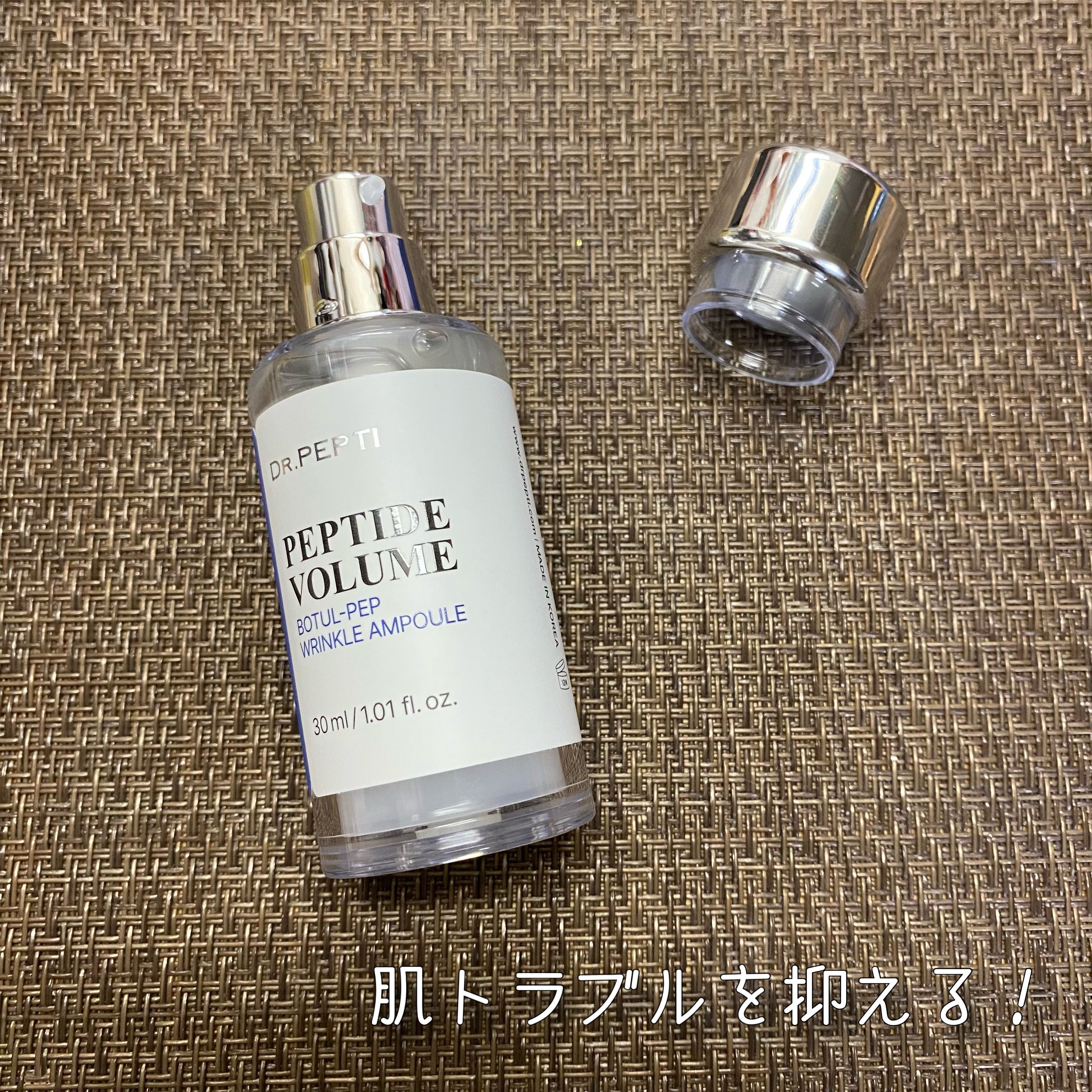 PEPTIDE VOLUME BOTUL-PEP WRINKLE AMPOULE /DR.PEPTI/美容液を使ったクチコミ（3枚目）