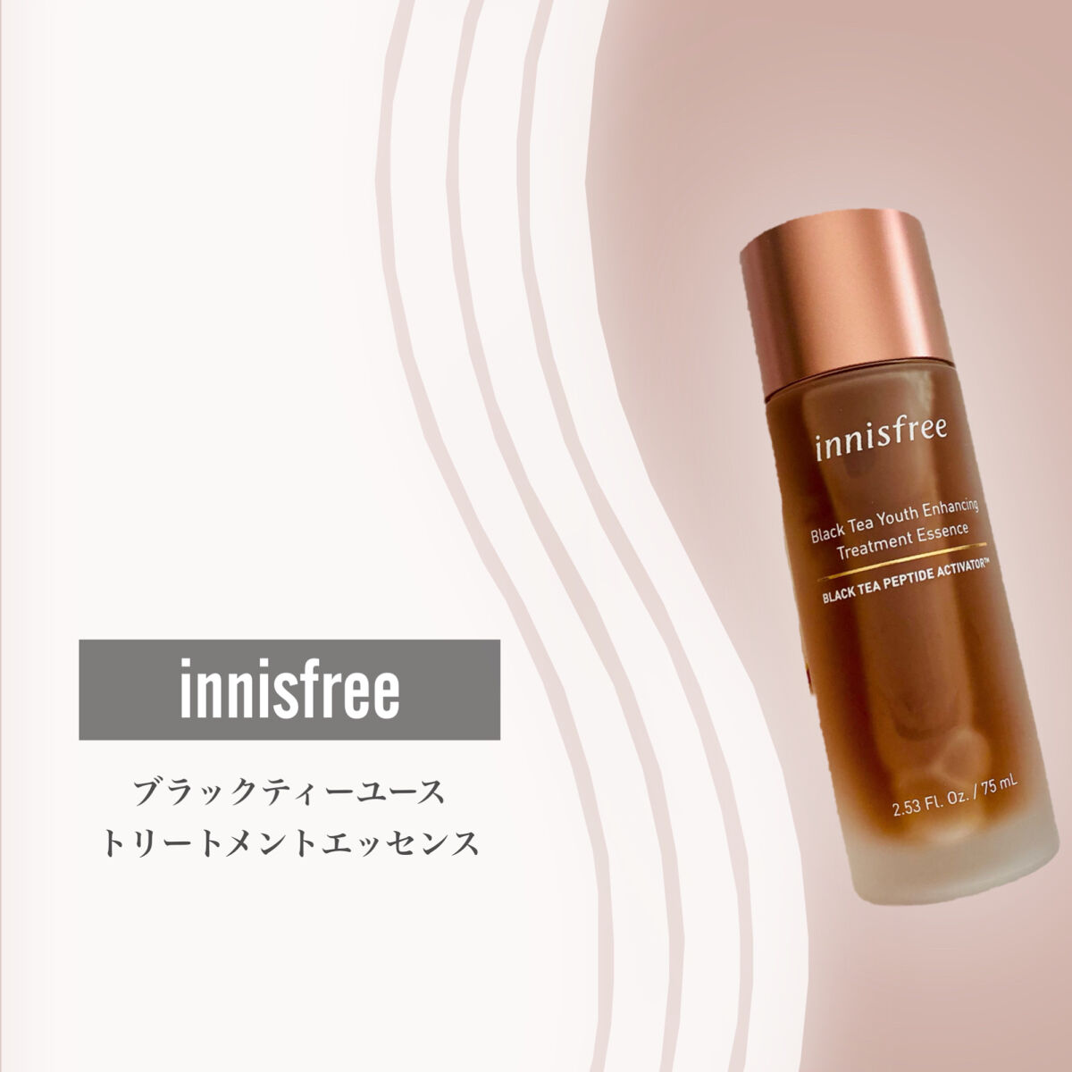 ブラックティー　ユース　トリートメント　エッセンス/innisfree/美容液を使ったクチコミ（2枚目）