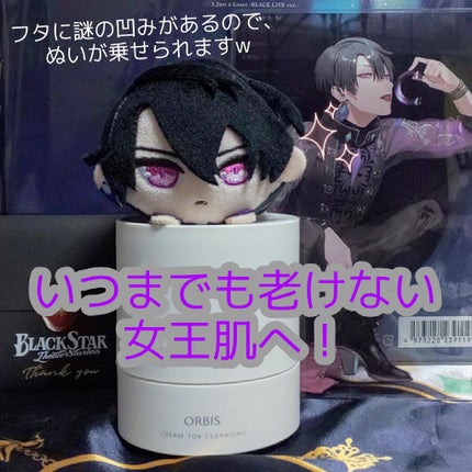 オルビス オフクリーム/オルビス/クレンジングクリームを使ったクチコミ(7枚目)