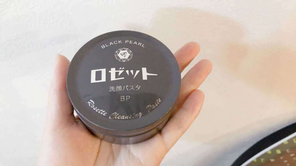 ロゼット洗顔パスタ ブラックパール/ロゼット/洗顔フォームを使ったクチコミ（2枚目）