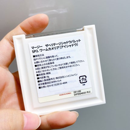 ザ ヘリテージ シャドウパレット SP2 ワームカメリア/MERZY/アイシャドウパレットの画像