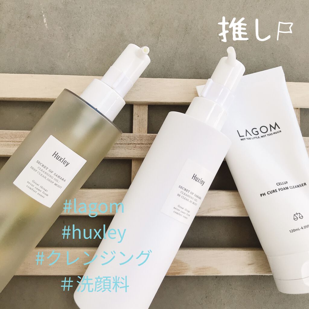 🧼第二部門は朝and夜の洗顔料です！

以前は朝の洗顔はぬるま湯だけで終わらせてましたがマスク生活でニキビができやすくなり、lushの店員さんに相談したら朝も軽く洗顔をした方がいいとアドバイスを頂いたので
ここ最近はlagomの洗顔を朝洗