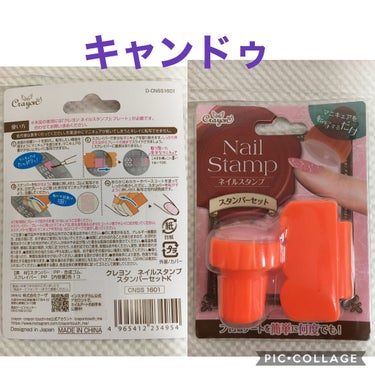 スタンパー＆スクレイパー/セリア/ネイル用品を使ったクチコミ（3枚目）