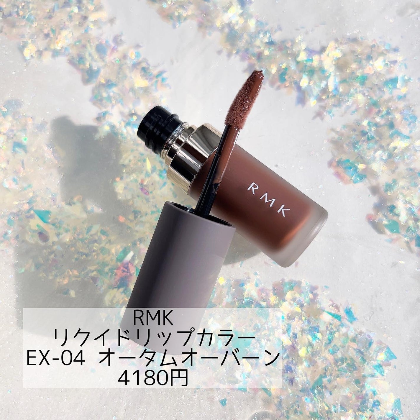 RMK リクイド リップカラー/RMK/口紅を使ったクチコミ(1枚目)