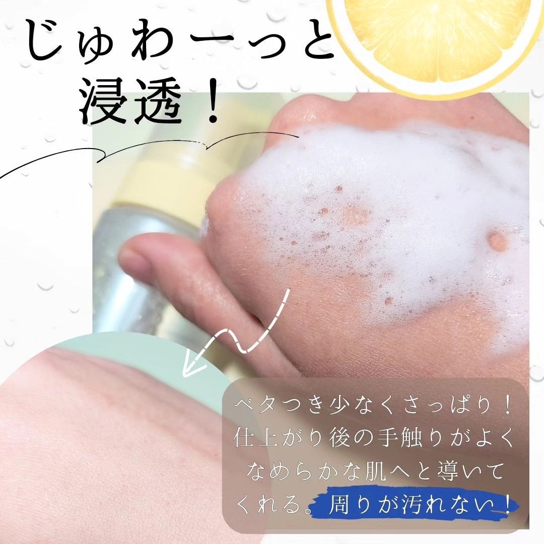 浸透バブル化粧水/NUAN/化粧水を使ったクチコミ(4枚目)