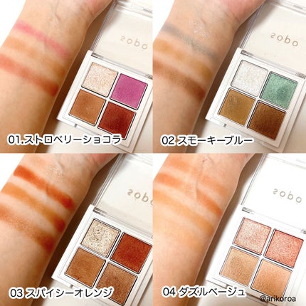 アイパレット/sopo/アイシャドウパレットを使ったクチコミ(3枚目)