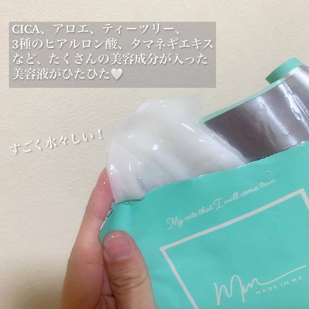 リラクゼーションマスク/MADE IN ME/シートマスク・パックを使ったクチコミ(3枚目)