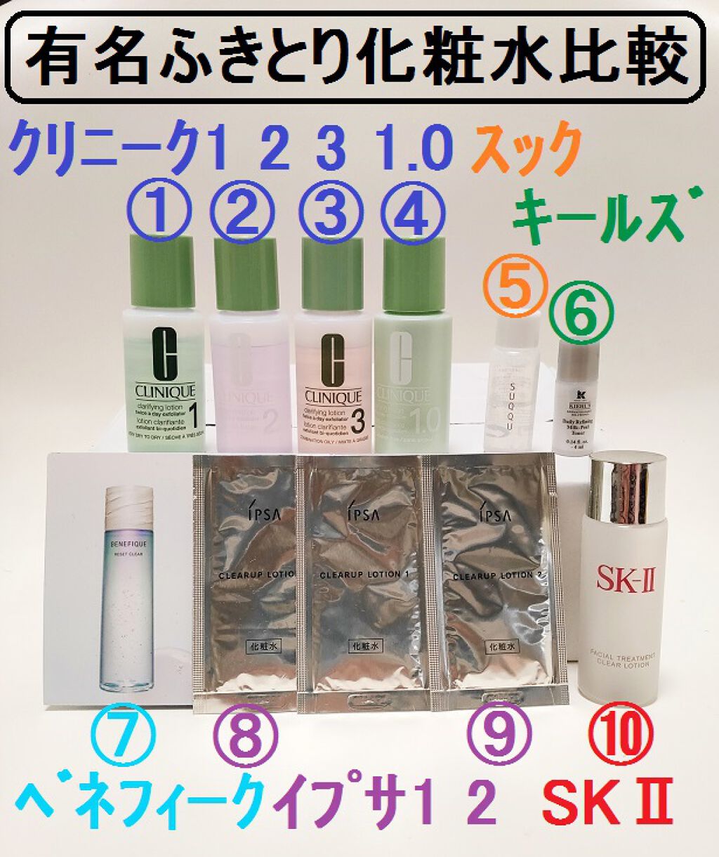 クラリファイング トナー/SUQQU/化粧水を使ったクチコミ（1枚目）