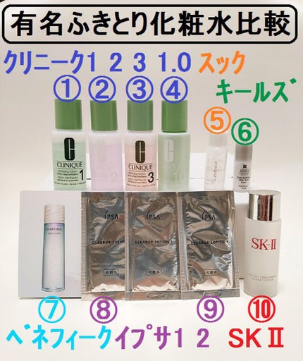 フェイシャル トリートメント クリア ローション/SK-II/化粧水を使ったクチコミ(1枚目)