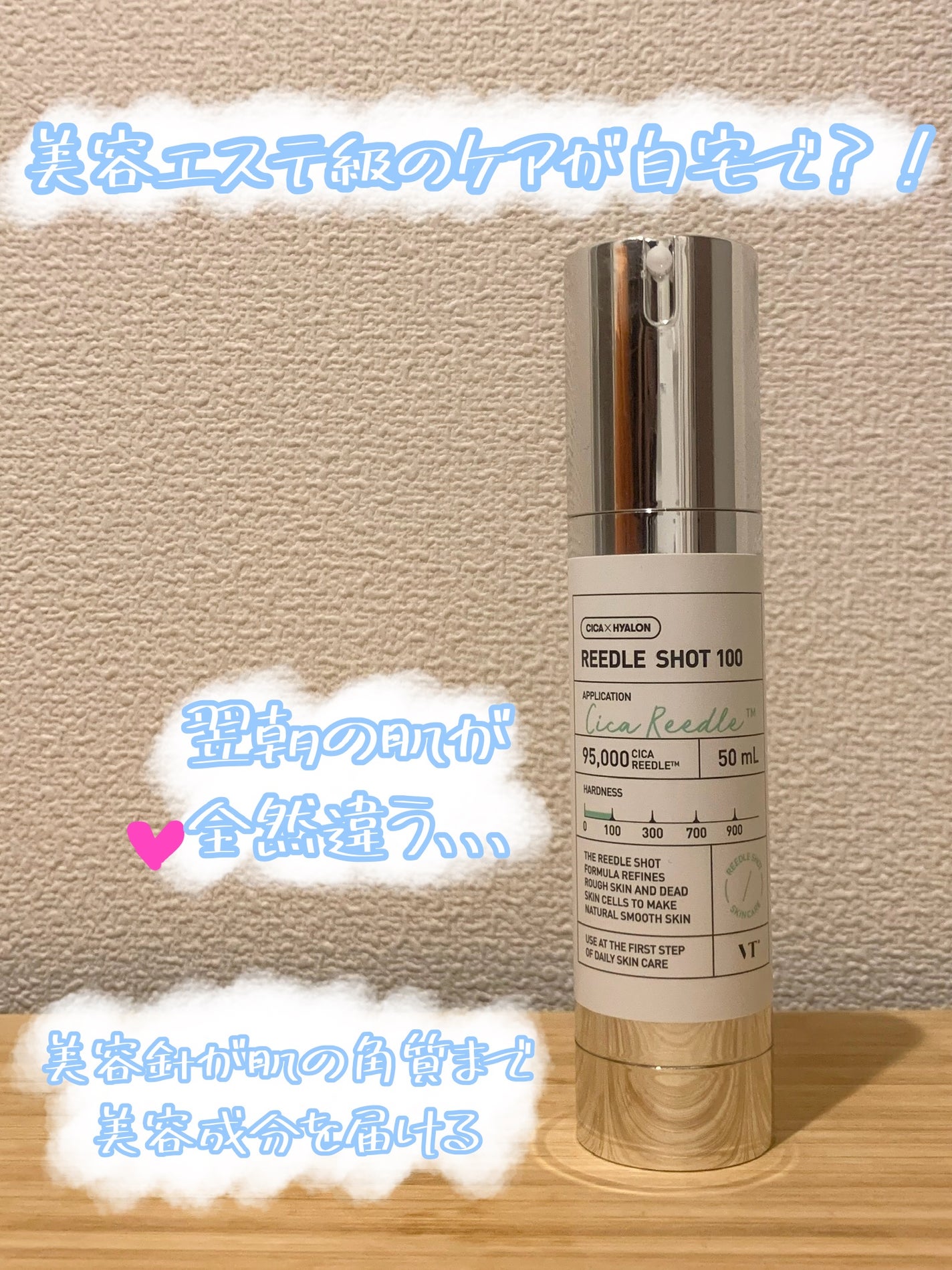 リードルショット100/VT/美容液を使ったクチコミ(1枚目)