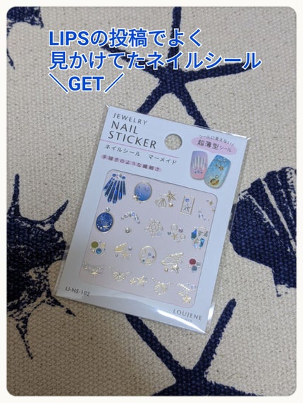 ネイルシール/セリア/ネイルシールを使ったクチコミ(1枚目)