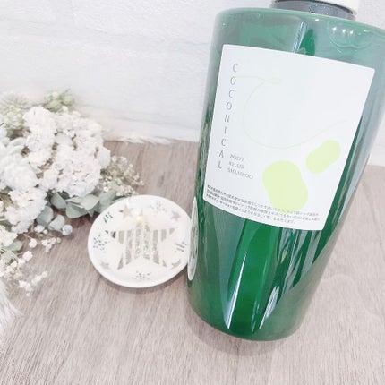 ココニカル 全身シャンプー/絹生活研究所/ボディソープを使ったクチコミ(6枚目)