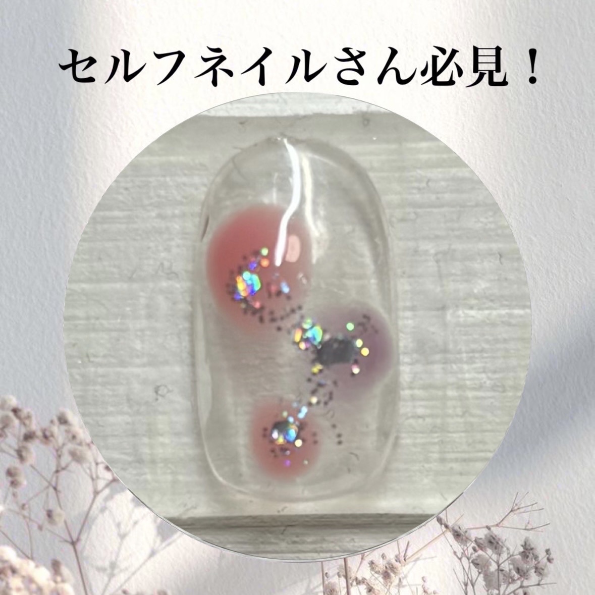 パル カラージェル/キャンドゥ/ジェルネイルを使ったクチコミ（1枚目）