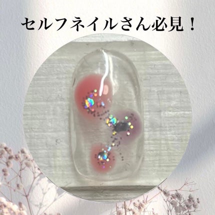 ジェルネイル(ライト対応)/セリア/ジェルネイルを使ったクチコミ(1枚目)