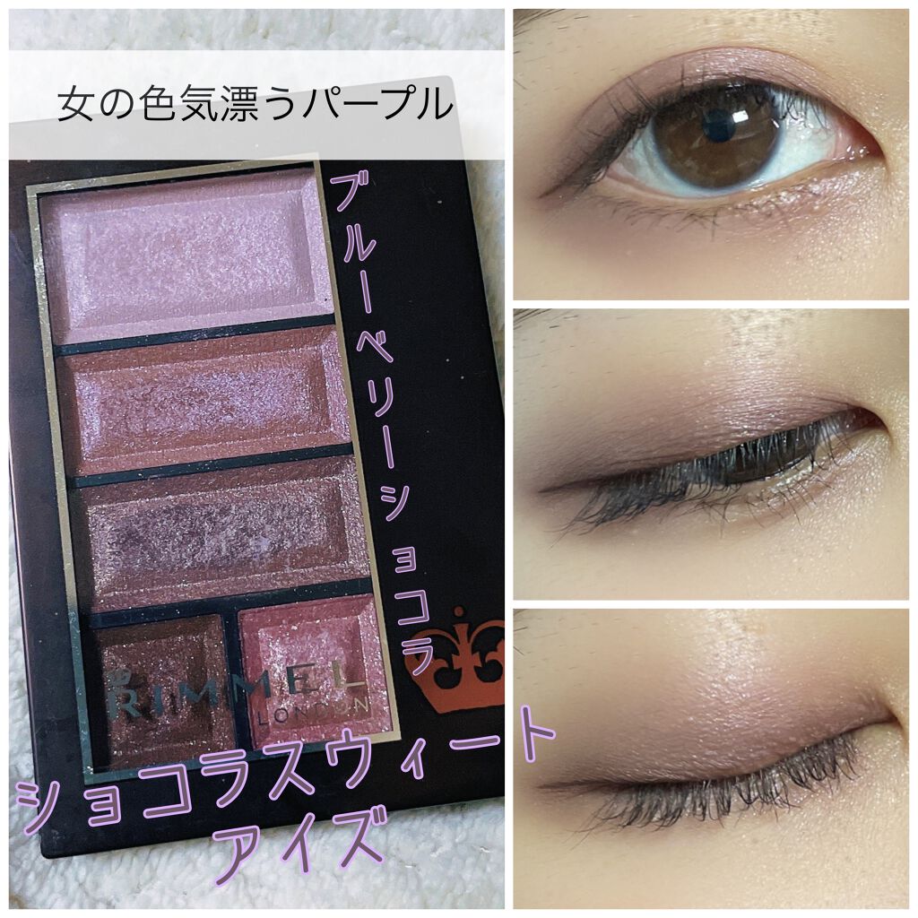 ショコラスウィート アイズ/リンメル ロンドン/アイシャドウパレットを使ったクチコミ（1枚目）