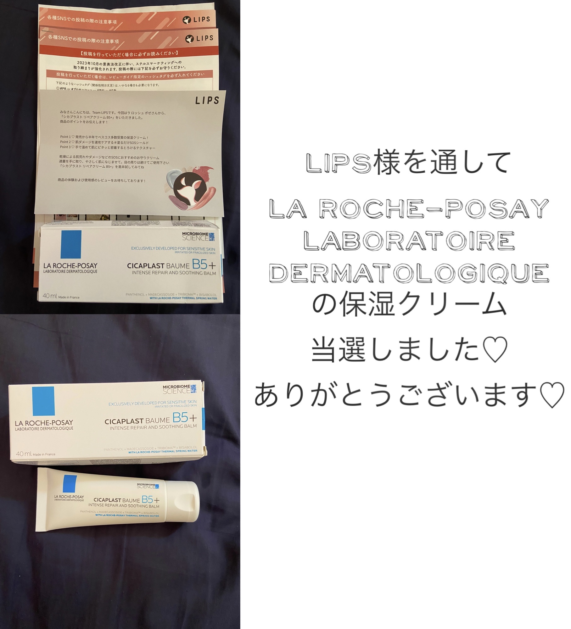 シカプラスト ボーム B5【海外版】/LA ROCHE POSAY(海外)/フェイスクリームを使ったクチコミ（2枚目）