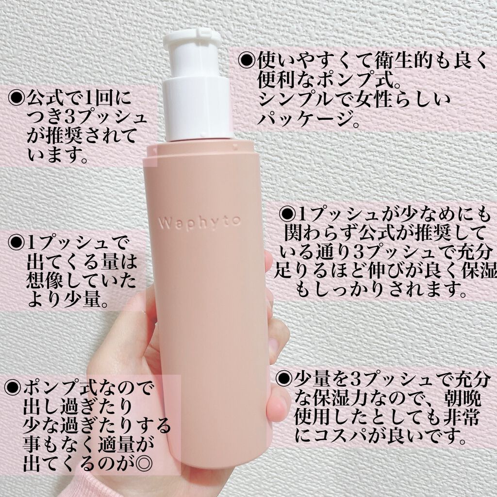 Regena Toner レジェナ トナー/Waphyto/化粧水を使ったクチコミ（3枚目）