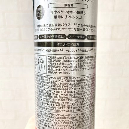 ãŠã©ãŒã¿ãŒã¬ã¹ ãã©ã€ã·ã£ã³ããŒïŒç¡éŠæïŒ/ãšã€ãã¶ã¿ã©ãœ/ãã©ã€ã·ã£ã³ããŒã䜿ã£ãã¯ãã³ãïŒ7æç®ïŒ