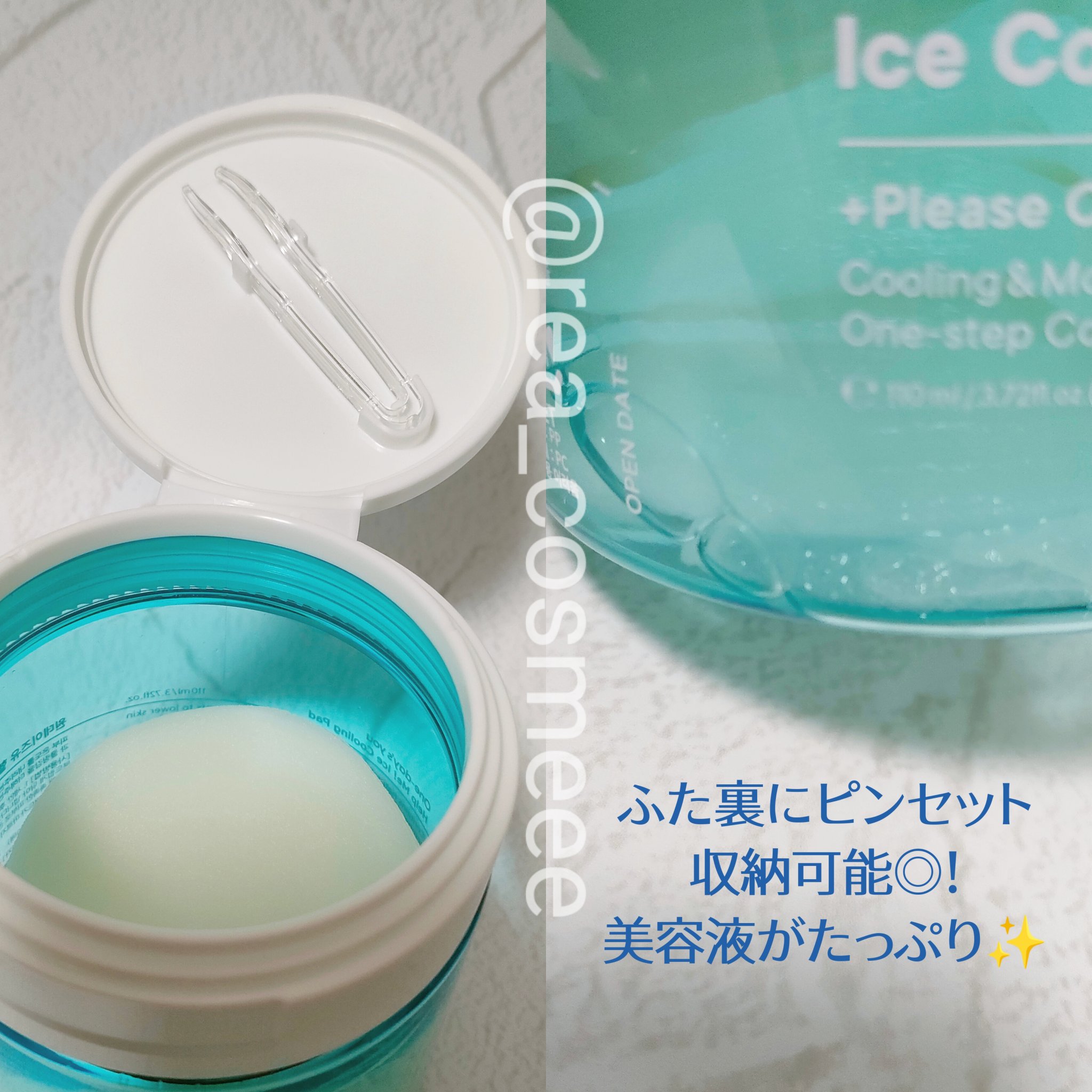 ヘルプミー! アイスクーリングパッド/One-day's you/トナーパッドを使ったクチコミ（3枚目）